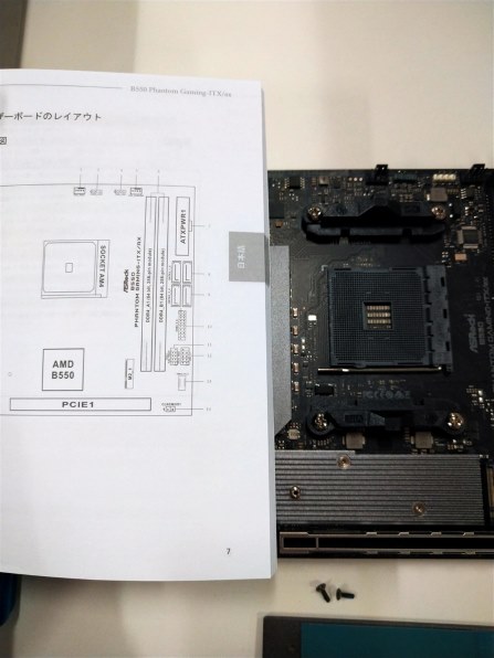 ASRock B550 Phantom Gaming-ITX/ax投稿画像・動画 (レビュー ASRock B550 Phantom Gaming-ITX/ax投稿画像・動画 (レビュー