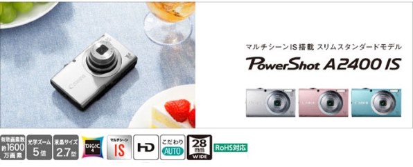 CANON PowerShot A2400 IS [ブルー]投稿画像・動画 - 価格.com