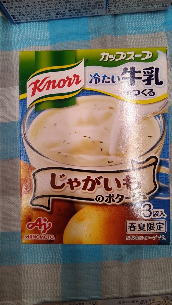 冷製スープは合わないなぁ 味の素 クノール カップスープ 冷たい牛乳でつくる じゃがいものポタージュ 3食 4個 あずたろうさんのレビュー評価 評判 価格 Com