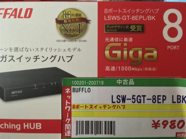 バッファロー LSW5-GT-8EPL/BK [ブラック] 価格比較 - 価格.com
