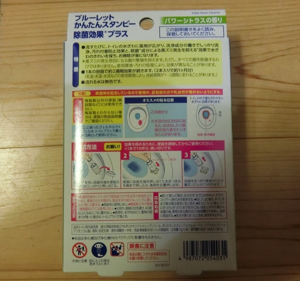 手が汚れないし簡単 小林製薬 ブルーレットかんたんスタンピー 除菌効果プラス パワーシトラスの香り 7g 2本 Kokonoe Hさんのレビュー評価 評判 価格 Com