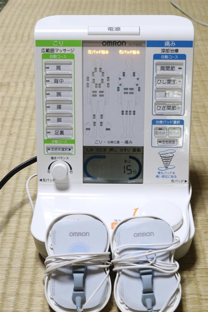 電気治療と低周波の二刀流』 オムロン HV-F5000 シェーンコップ