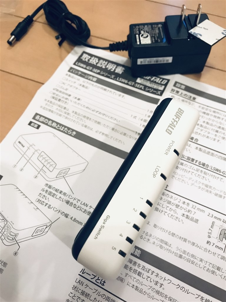 殆ど考えず後継機を購入』 バッファロー LSW6-GT-5EPL/NWH