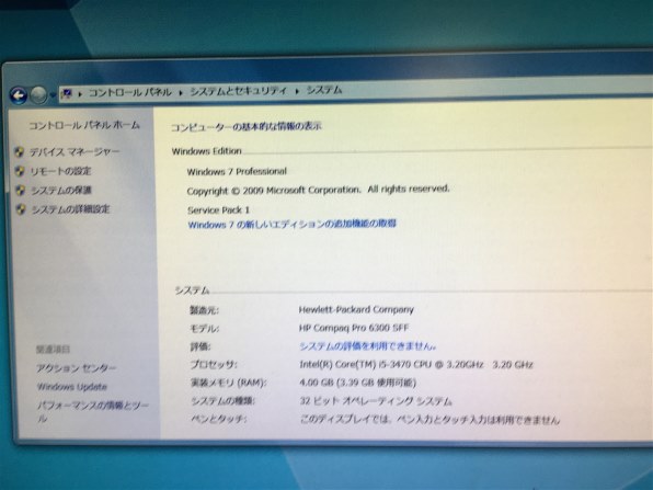 HP Compaq Pro 6300 SF/CT Core i5 3470搭載モデル 価格比較 - 価格.com