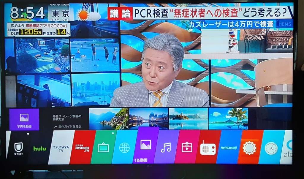 画質よりもネット機能重視ならコスパの良いテレビです Lgエレクトロニクス 49um7100pja 49インチ まさる11さんのレビュー評価 評判 価格 Com