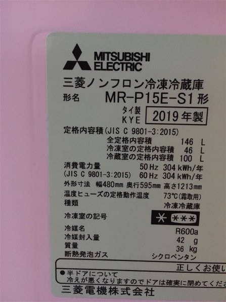 三菱電機 MR-P15E-B [サファイアブラック] 価格比較 - 価格.com