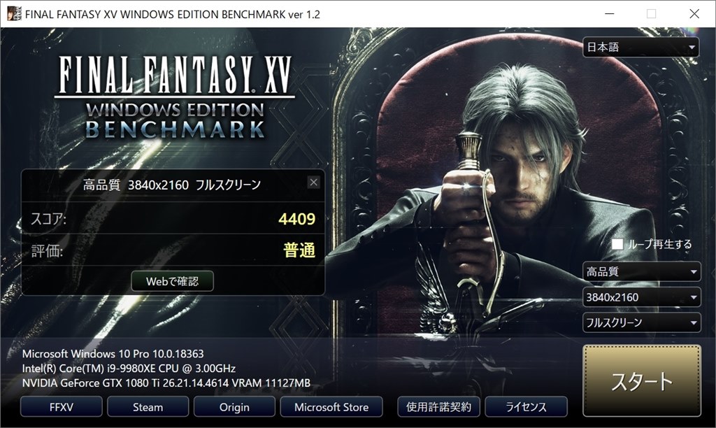 Core i9 9980XE + 1080Ti FHD WQHD 4K FF15ベンチマーク』 ZOTAC Core i9 9980XE + 1080Ti FHD WQHD 4K FF15ベンチマーク』 ZOTAC