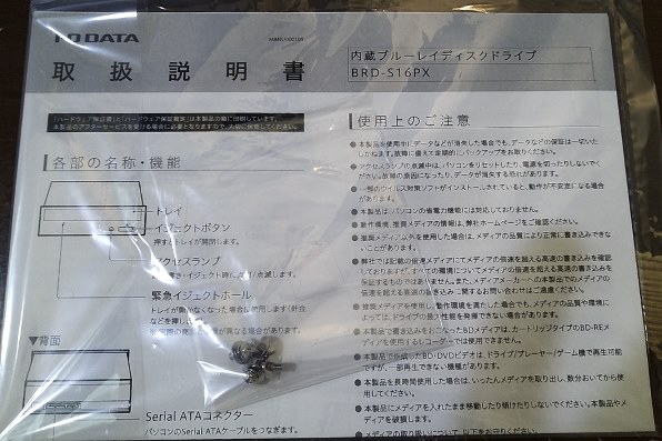 IODATA BRD-S16PX 価格比較 - 価格.com