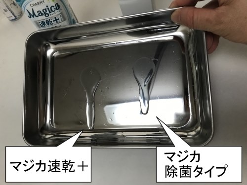 水切れの良さで食器もシンクもピカピカ ライオン チャーミー マジカ 速乾 シトラスミントの香り 本体 2ml おそうじペコさんのレビュー評価 評判 価格 Com