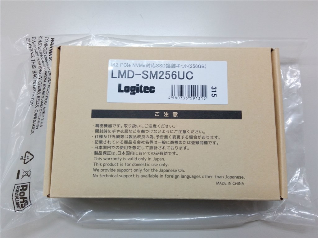 便利な環境移行ソフトがついた環境移行キットです