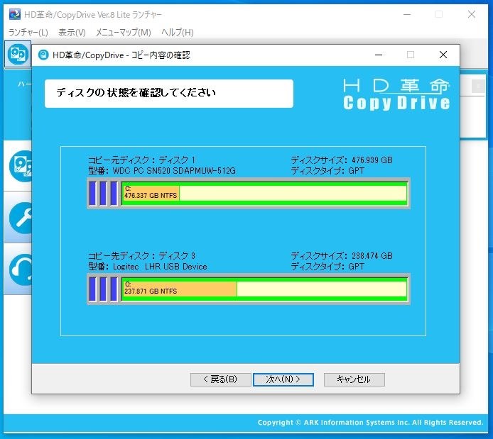 アーク情報システム CD-801 CD801 CopyDrive HD革命 Ver.8 通常版 【日本未発売】 HD革命