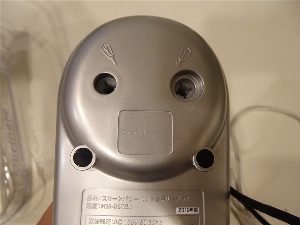 2022年製クイジナートハンドミキサー HM-060SJ 2022年製クイジナートハンドミキサー HM-060SJ クイジナート
