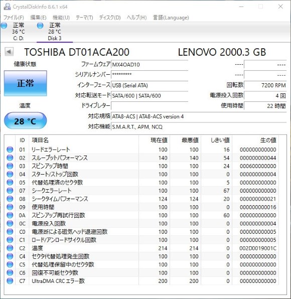 東芝 DT01ACA200 [2TB SATA600 7200]投稿画像・動画 - 価格.com