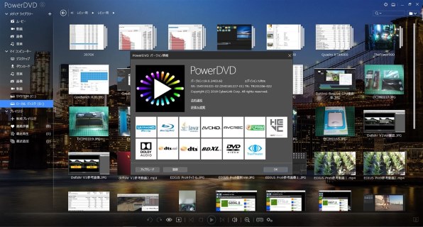 Cyberlink Powerdvd 19 Ultra 乗換え アップグレード版 価格比較 価格 Com