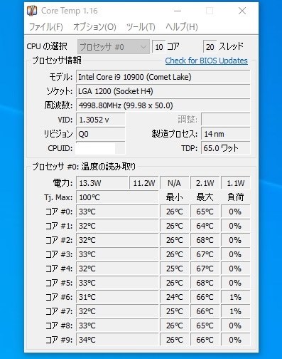 定格運用の最上位』 インテル Core i9 10900 BOX のく茶さんのレビュー評価・評判 - 価格.com