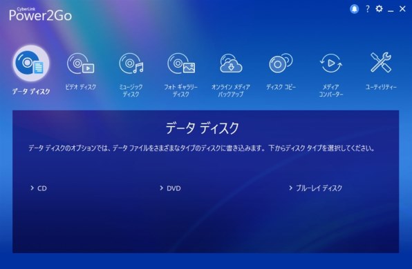 CYBERLINK Power2Go 13 Platinum 乗換え・アップグレード版投稿画像