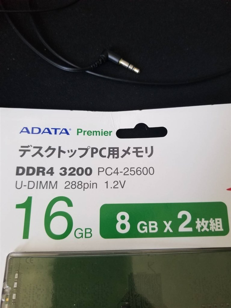 とても快適 Adata Ad4u3038g22 D Ddr4 Pc4 8gb 2枚組 ポチ太郎丸さんのレビュー評価 評判 価格 Com