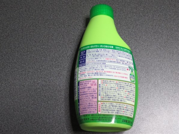 花王 ワイドハイター PRO ラク泡スプレー つけかえ用 300ml 価格比較