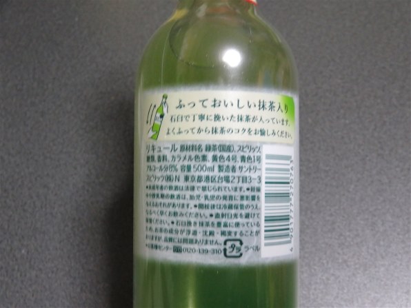 サントリー - 抹茶 71qx+LFgGpL._UF1000,1000_QL80_.jpg