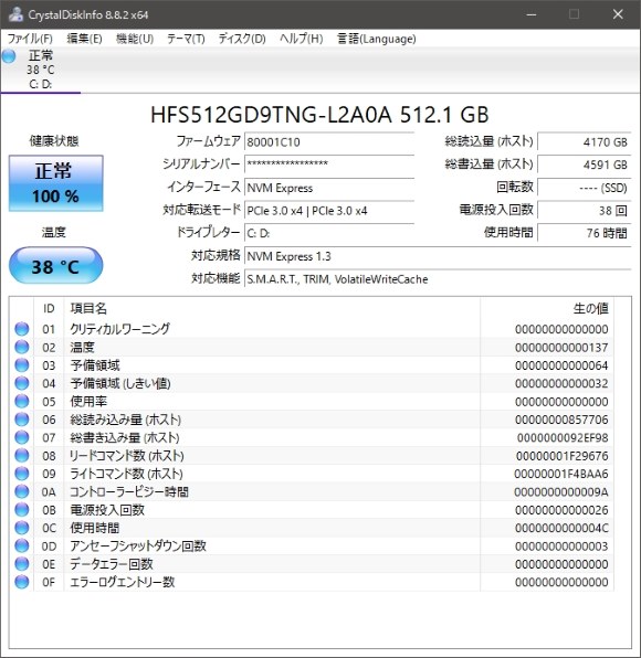 mouseX4 10世代Core i5メモリ8GB SSD512GB AC付