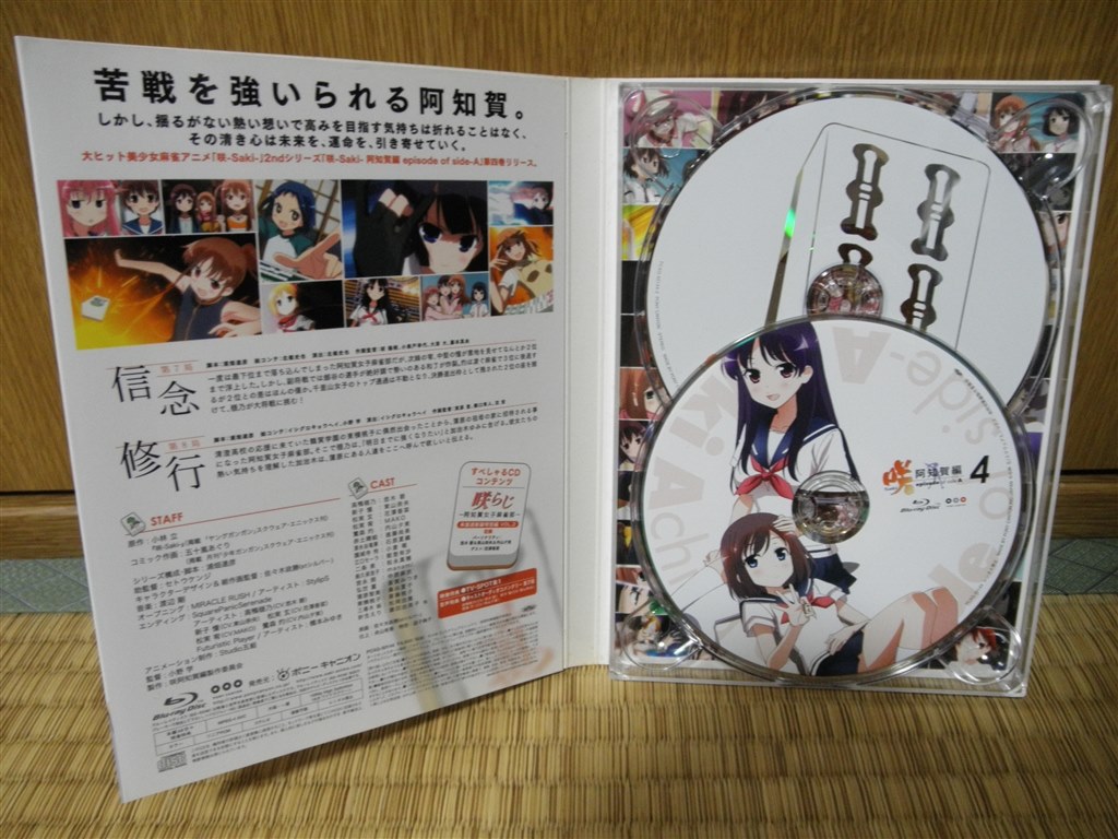 後は ヨロ アニメ 咲 Saki 阿知賀編 Episode Of Side A 4 Pcxg Blu Ray ブルーレイ 圭二郎さんのレビュー評価 評判 価格 Com