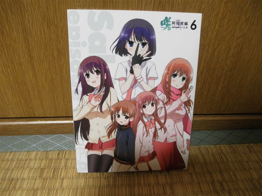 玄ちゃん頑張ったね アニメ 咲 Saki 阿知賀編 Episode Of Side A 6 Pcxg Blu Ray ブルーレイ 圭二郎さんのレビュー評価 評判 価格 Com
