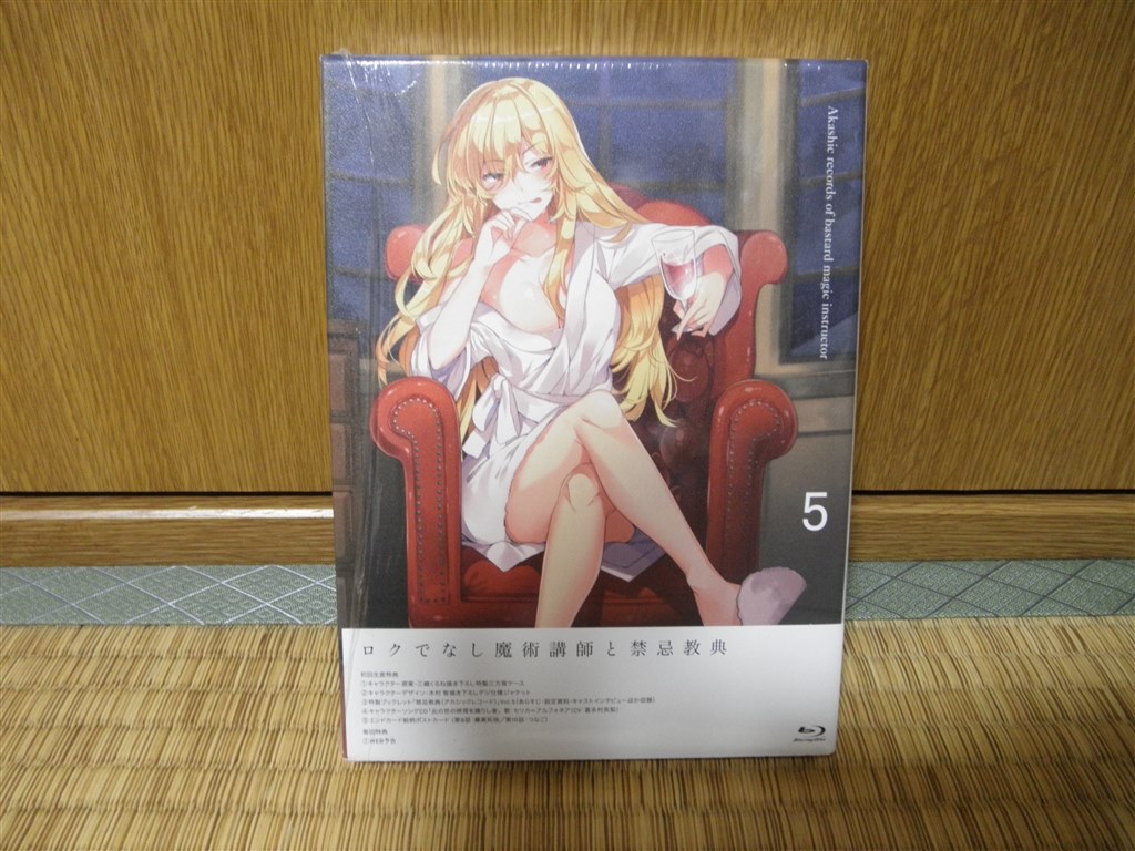 なんか大変なことになってきちゃったなぁ アニメ ロクでなし魔術講師と禁忌教典 Vol 5 Zmxz Blu Ray ブルーレイ 圭二郎さんのレビュー評価 評判 価格 Com