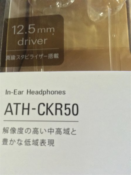 オーディオテクニカ Sound Reality ATH-CKR50 GD [イエローゴールド