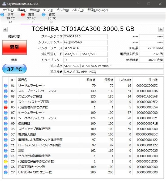 東芝 DT01ACA300 [3TB SATA600 7200]投稿画像・動画 - 価格.com