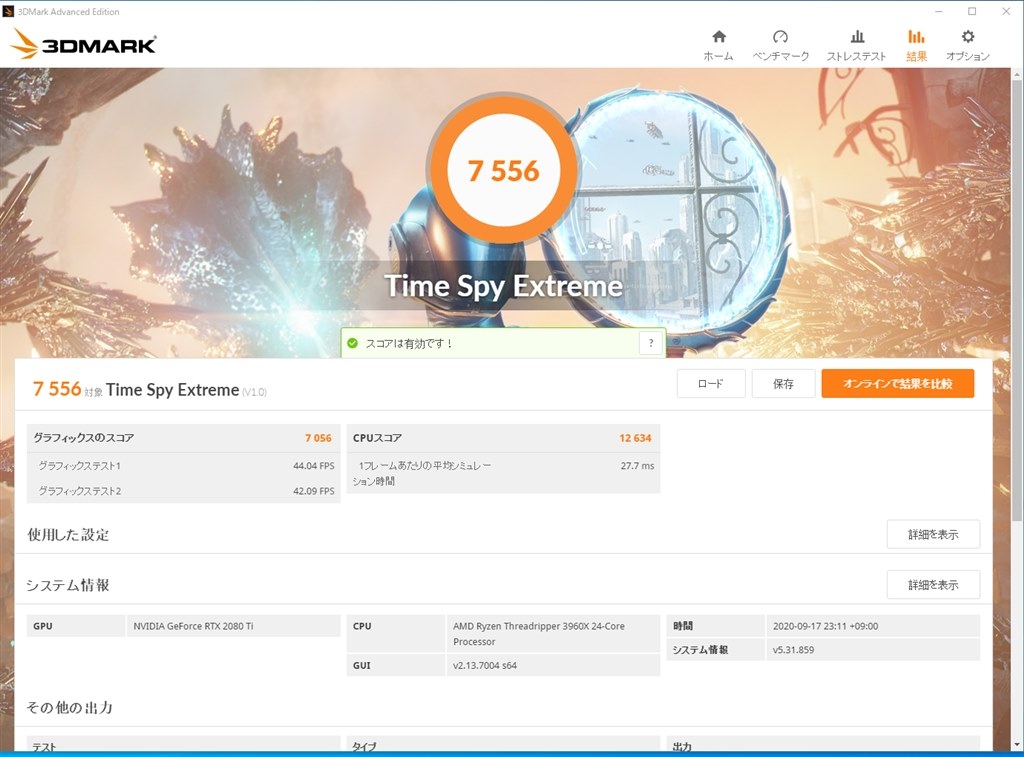 ゲーム用途ではうーん？でもなんでもできるつよつよCPU！』 AMD