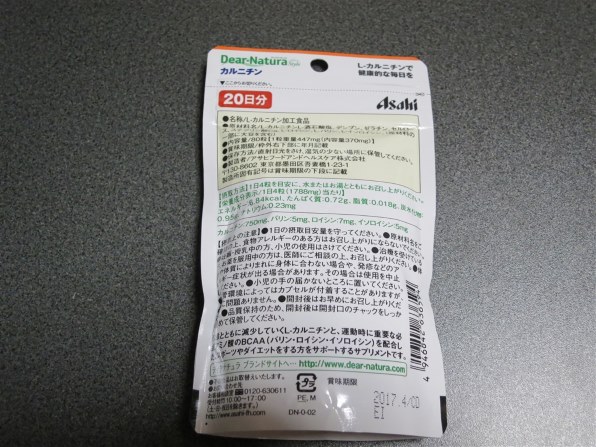 アサヒグループ食品 ディアナチュラスタイル カルニチン*BCAA 20