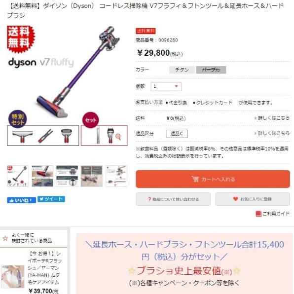 ダイソン Dyson V7 Fluffy投稿画像・動画 - 価格.com