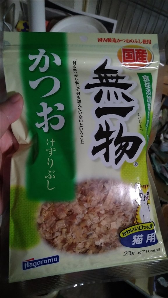 私も好きです』 はごろもフーズ 無一物 かつおけずりぶし 23g まぐたろうさんのレビュー評価・評判 - 価格.com