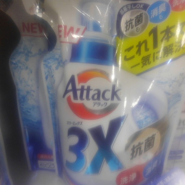 花王 アタック 抗菌EX つめかえ用 690g 価格比較 - 価格.com