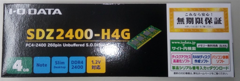 Skhynix製チップを採用したa Data製メモリです Iodata Sdz2400 H4g Sodimm Ddr4 Pc4 190 4gb 空気抜き レビュ 用 さんのレビュー評価 評判 価格 Com