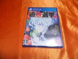 日本一ソフトウェア 追放選挙 [PS4] 価格比較 - 価格.com