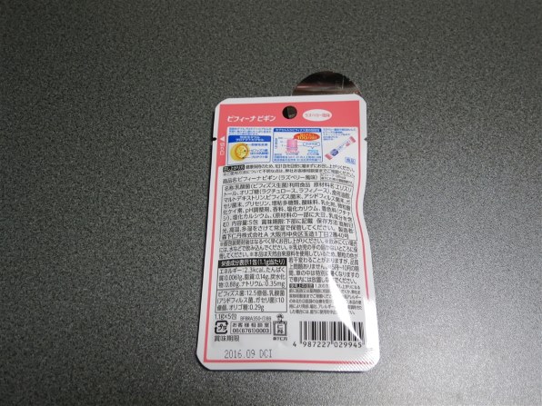 森下仁丹 ビフィーナ ビギン ラズベリー風味 5包投稿画像 動画 価格 Com