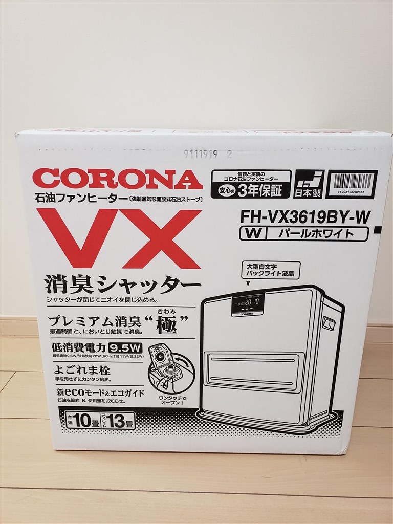 デザインと消臭力が抜群のファンヒーター』 コロナ FH-VX3619BY(W