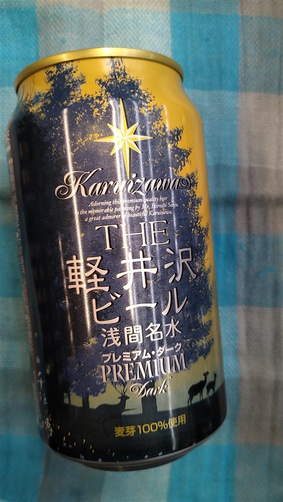 旨味が強い とても美味しい 軽井沢ブルワリー The軽井沢ビール プレミアム ダーク 350ml 24缶 まぐたろうさんのレビュー評価 評判 価格 Com