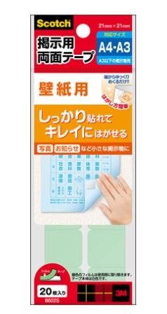 これほど剥がれるテープは無い 3m スコッチ 掲示用両面テープ 壁紙用 21mm 21mm 枚入 8602s あずたろうさんのレビュー評価 評判 価格 Com