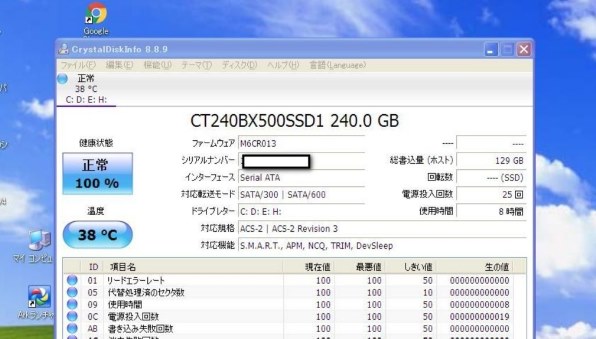 crucial BX500 CT240BX500SSD1JP投稿画像・動画 - 価格.com