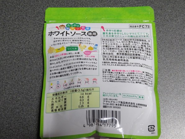 和光堂 たっぷり手作り応援 ホワイトソース 徳用 56g 価格比較 - 価格.com