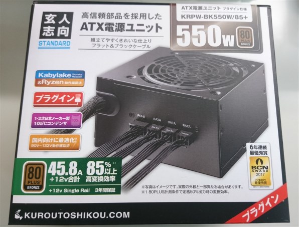 玄人志向 Krpw Bk550w 85 レビュー評価 評判 価格 Com