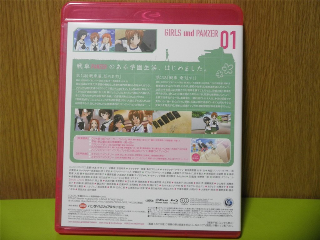 不肖 秋山優花里の戦車講座は 助かりました アニメ ガールズ パンツァー スタンダード版 1 xa 0606 Blu Ray ブルーレイ 圭二郎さんのレビュー評価 評判 価格 Com