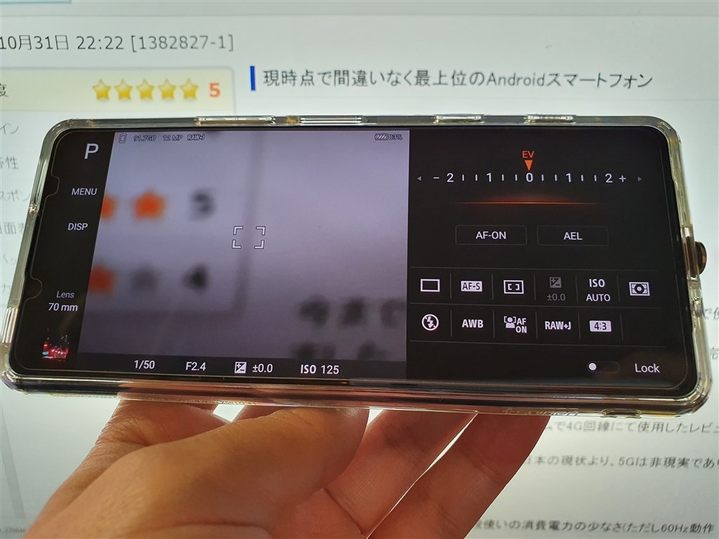 現時点で間違いなく最上位のandroidスマートフォン Sony Xperia 5 Ii Sog02 Au ブルー 公平レビュワーさんのレビュー評価 評判 価格 Com