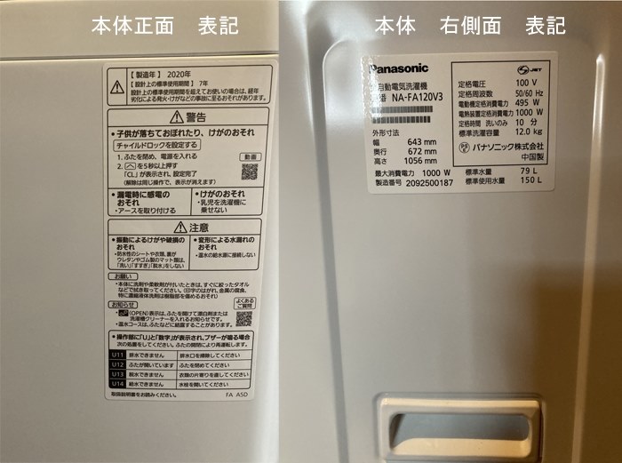 ドラムからやっぱり縦型に戻しました。正解 』 パナソニック NA