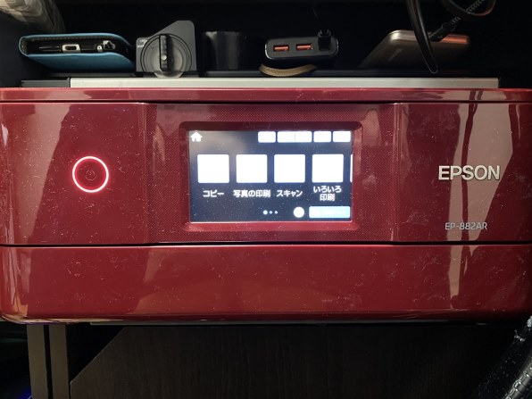 EPSON カラリオ EP-882AR [レッド]投稿画像・動画 (レビュー) - 価格.com