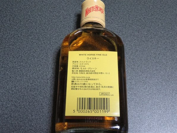 ホワイトホース ホワイトホースファインオールド 200ml 価格比較
