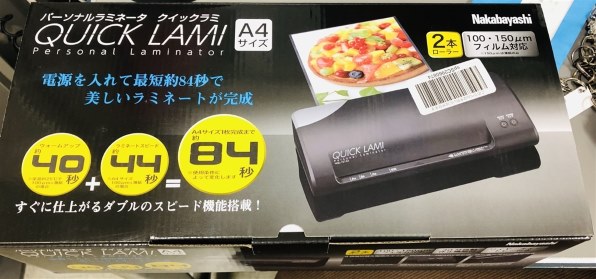 ナカバヤシ パーソナルラミネータ クイックラミR4 A3 NQL-R4A3DSを