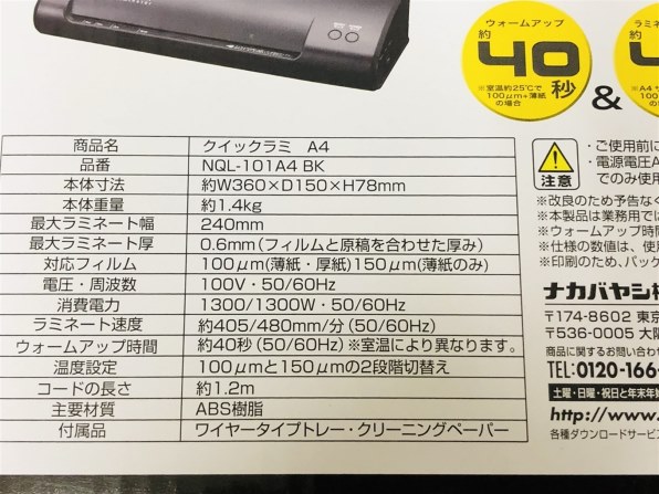 ナカバヤシ クイックラミ A4 NQL-101A4 価格比較 - 価格.com